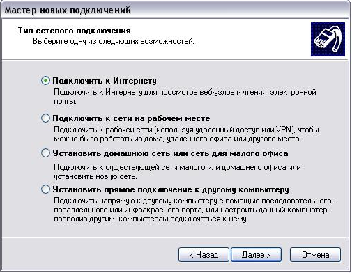 Соединяет возможности. Подключение установлено.